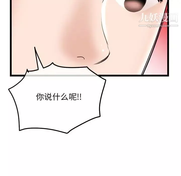 深夜网吧-第35话 - 图片 17