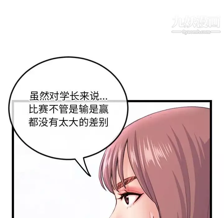 深夜网吧-第35话 - 图片 20