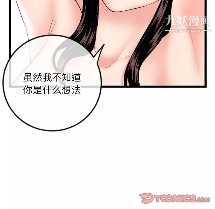 深夜网吧-第35话 - 图片 27