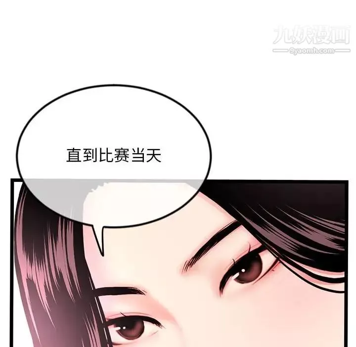 深夜网吧-第35话 - 图片 32