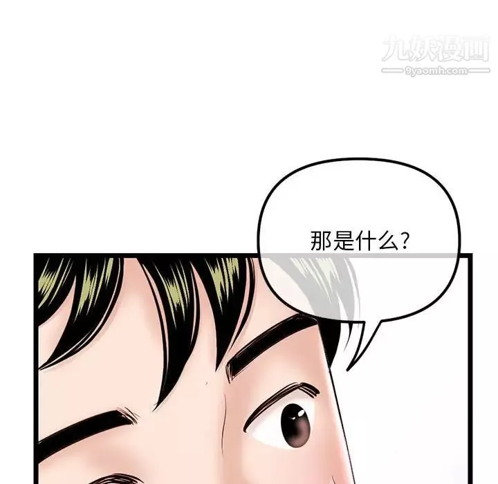 深夜网吧-第35话 - 图片 36