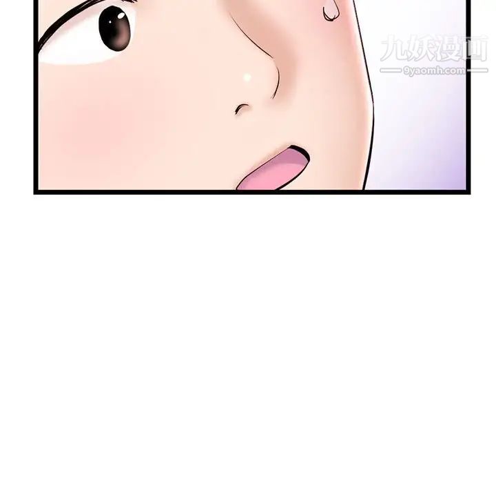 深夜网吧第35话