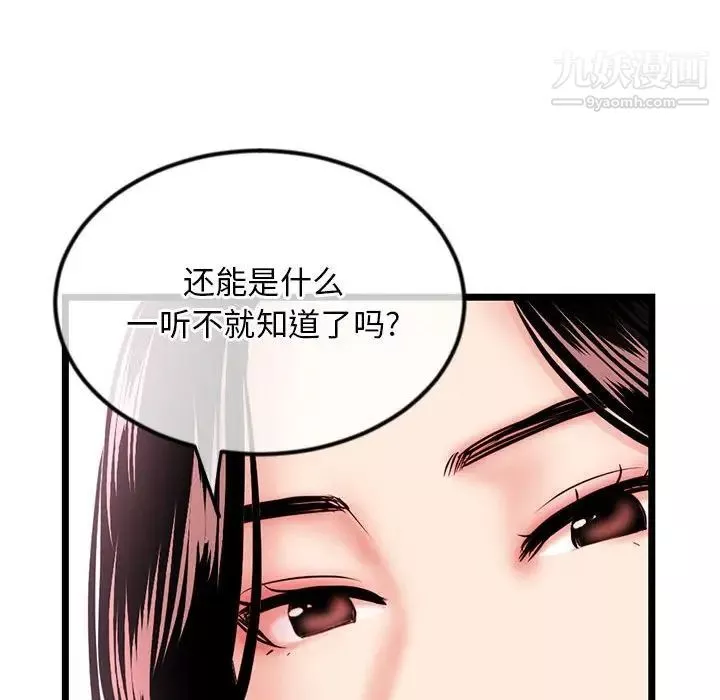深夜網吧第35話