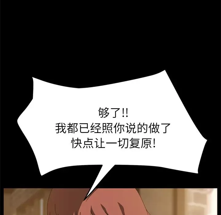 15分钟-第16话 - 图片 89
