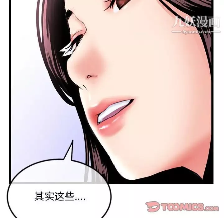 深夜网吧-第35话 - 图片 45