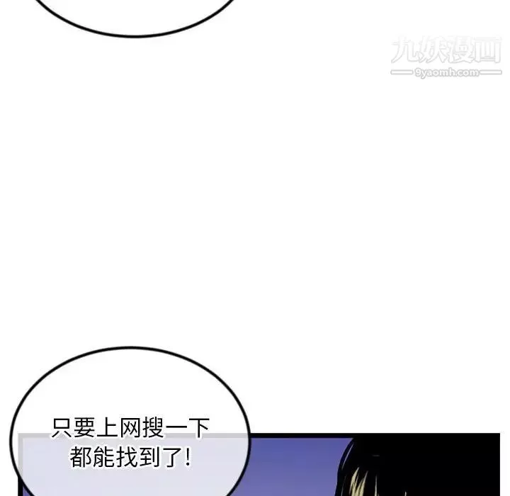 深夜网吧-第35话 - 图片 46