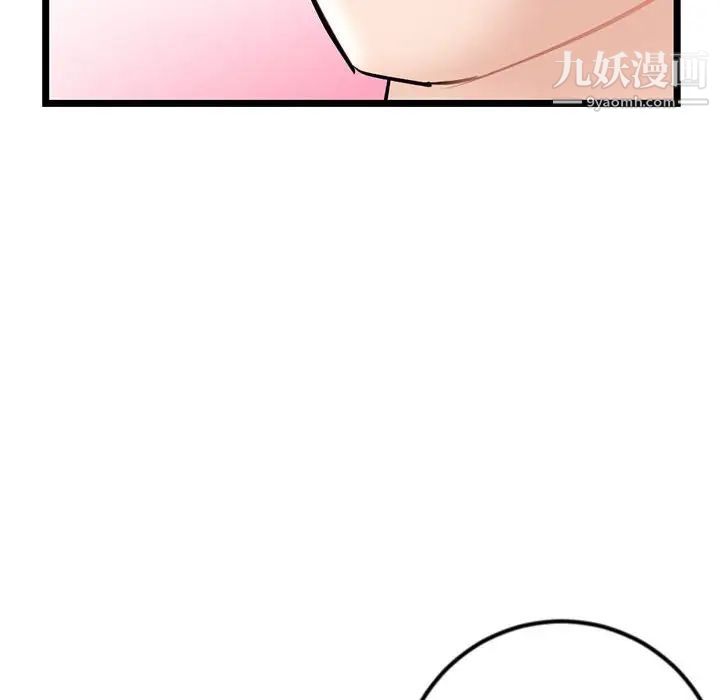 深夜網吧第35話