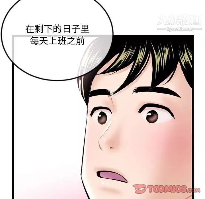 深夜網吧第35話