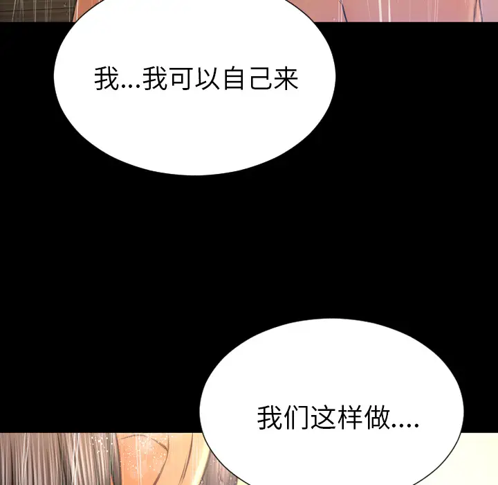 S商店的她第44话