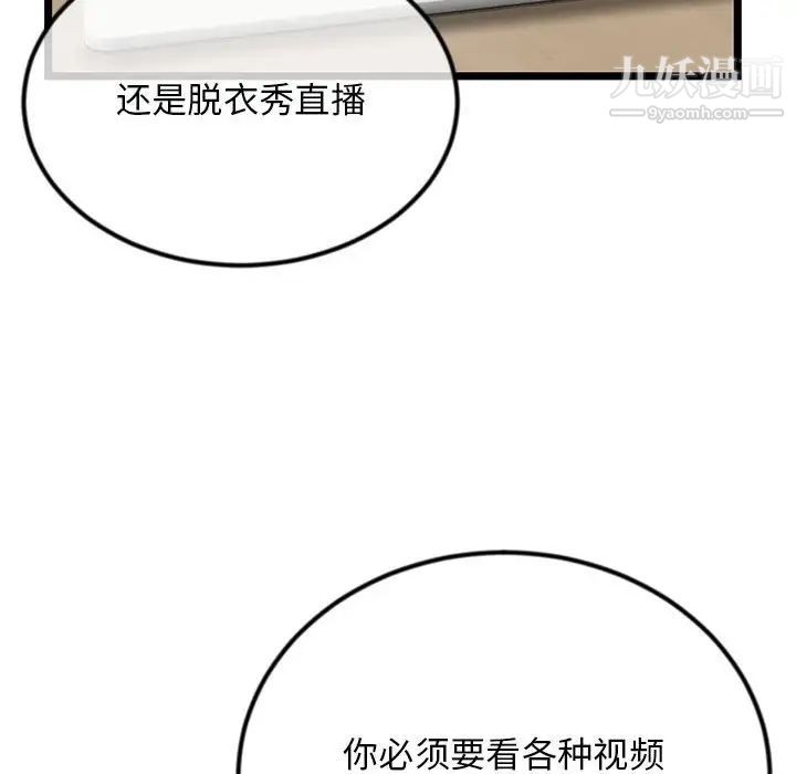 深夜网吧第35话