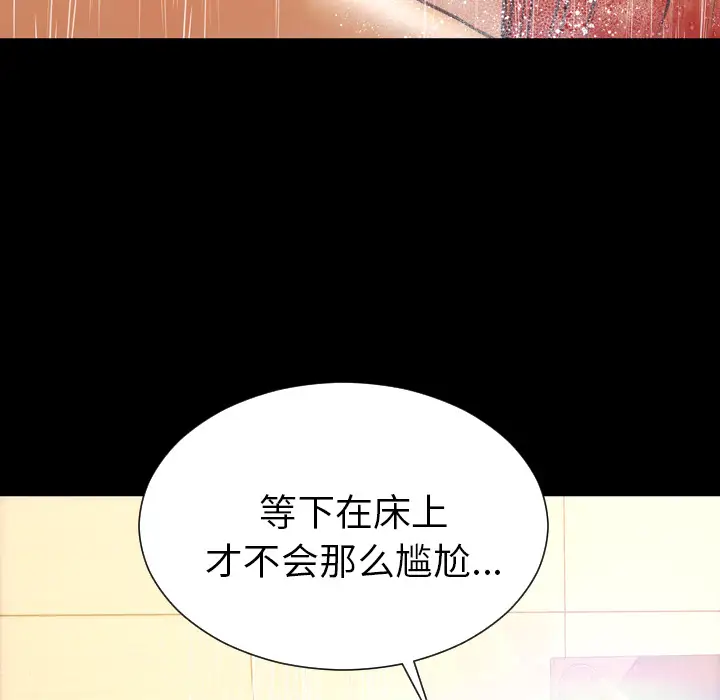 S商店的她第44话