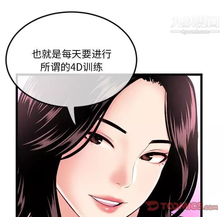 深夜網吧第35話