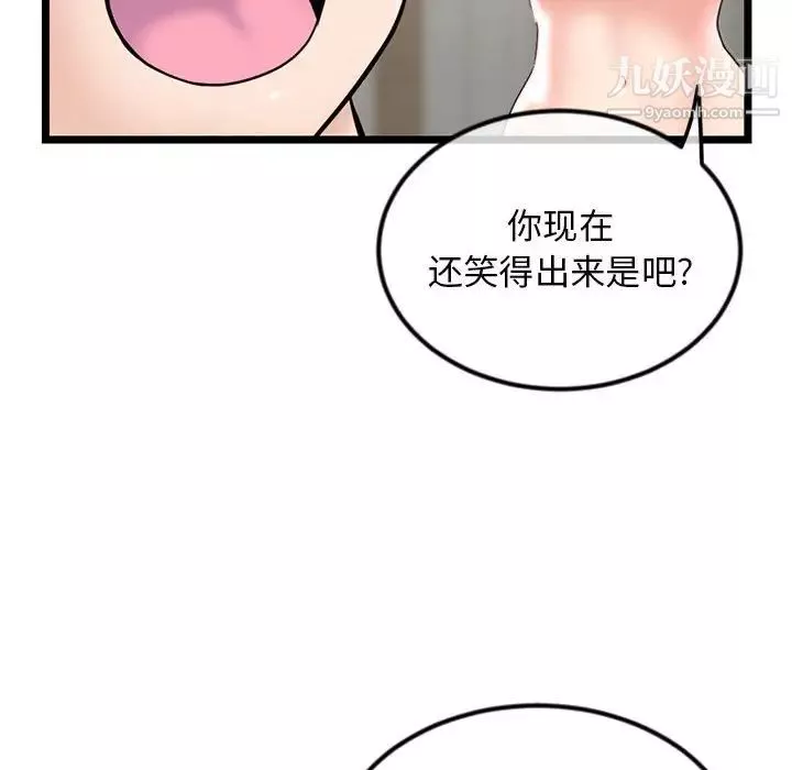 深夜网吧-第35话 - 图片 60
