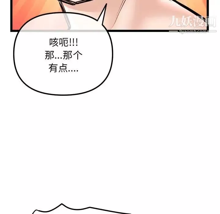深夜网吧-第35话 - 图片 62