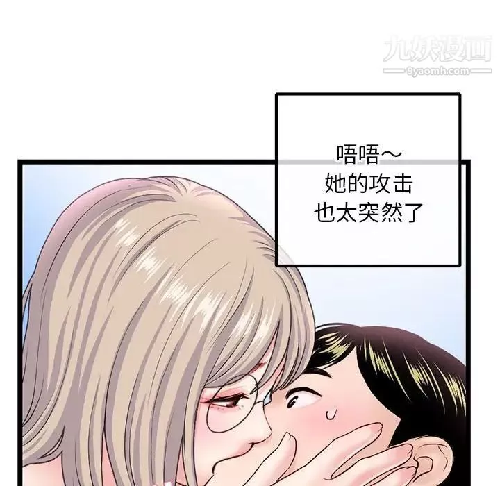深夜網吧第35話