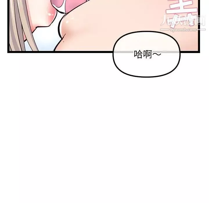 深夜网吧-第35话 - 图片 70