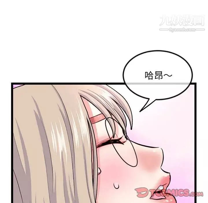 深夜網吧第35話