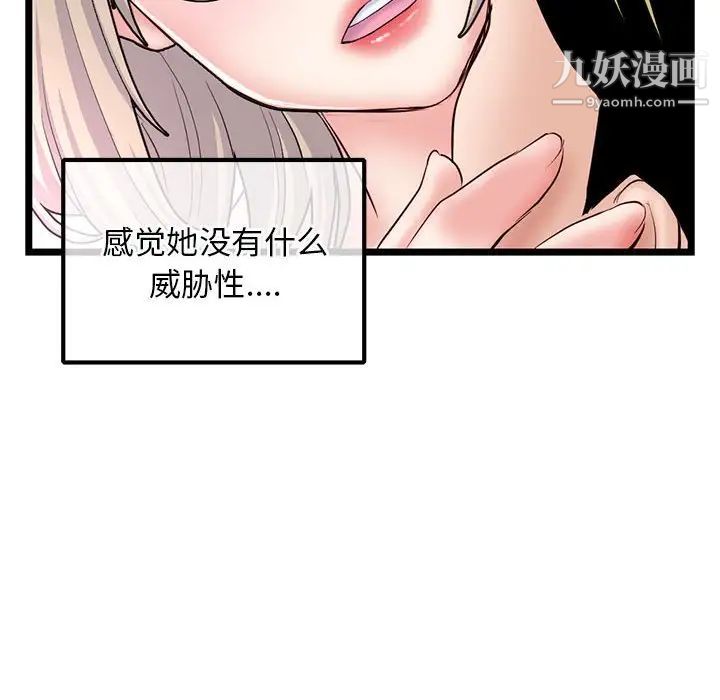 深夜网吧第35话