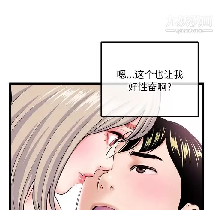 深夜网吧-第35话 - 图片 79