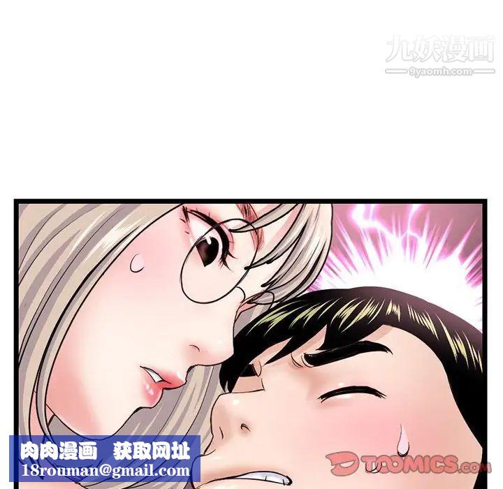 深夜网吧第35话