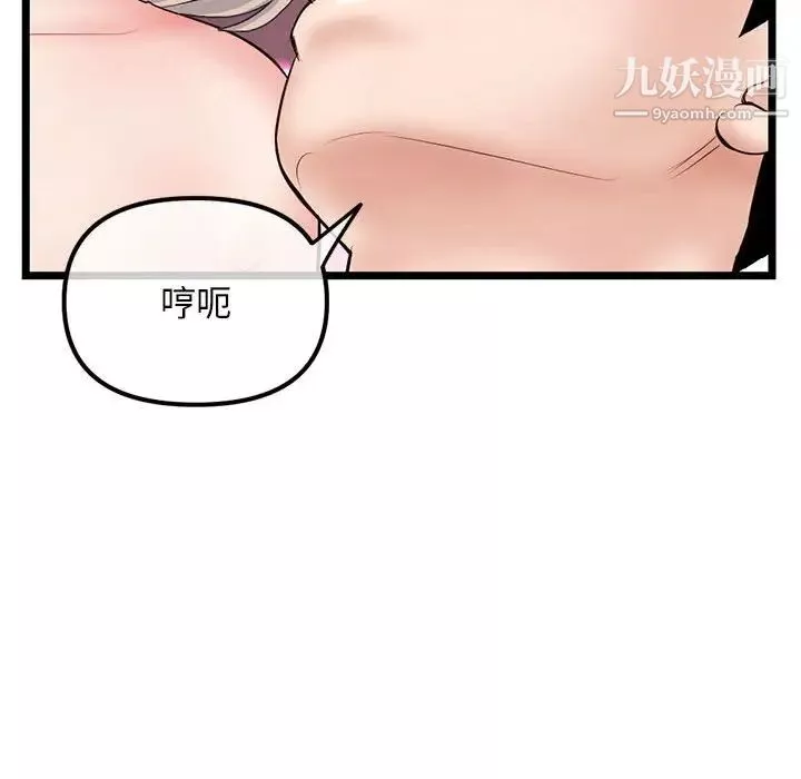 深夜網吧第35話