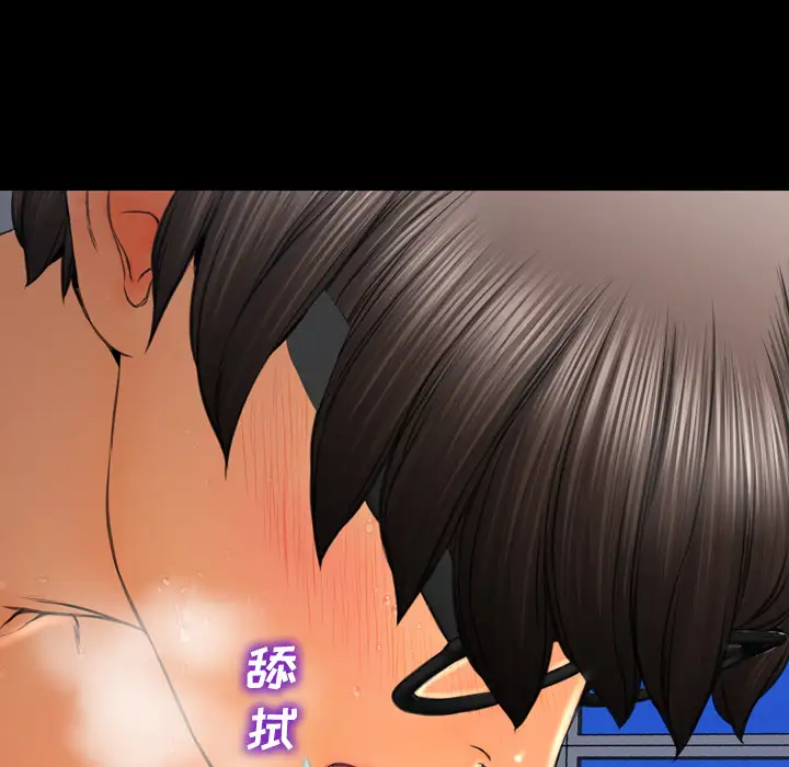 S商店的她第45话