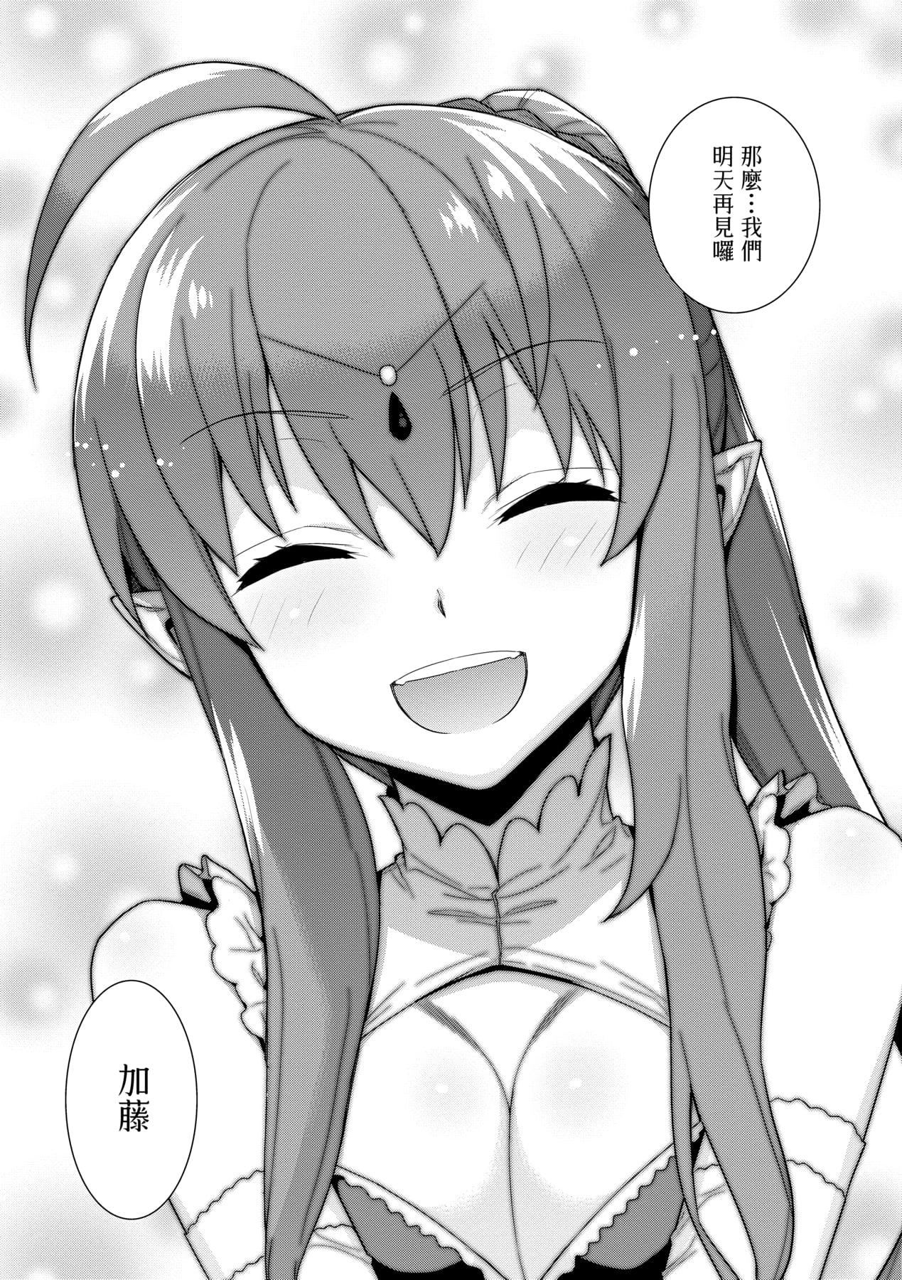 [稍日向]明日、世界が终わるなら[中国翻訳][稍日向]明日、世界が终わるなら[中国翻訳]