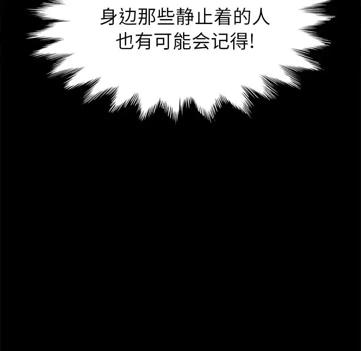 15分钟-第16话 - 图片 145