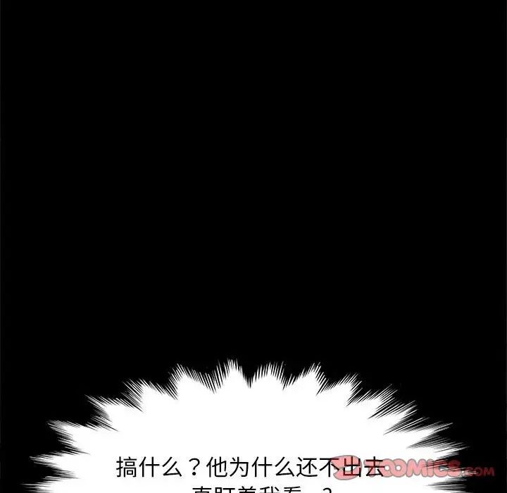 赘婿要通吃第18话