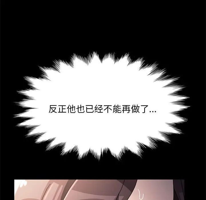 赘婿要通吃第18话