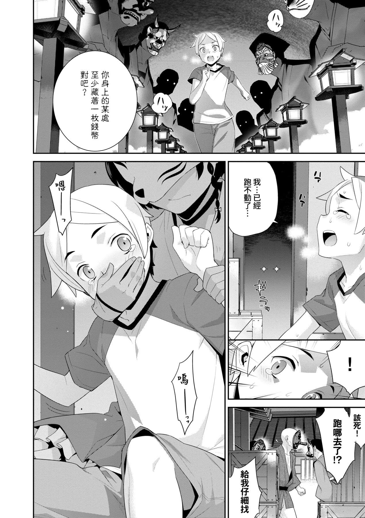 [稍日向]明日、世界が终わるなら[中国翻訳][稍日向]明日、世界が终わるなら[中国翻訳]