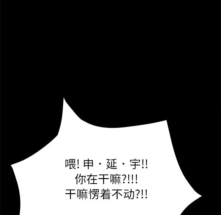 15分钟-第16话 - 图片 152