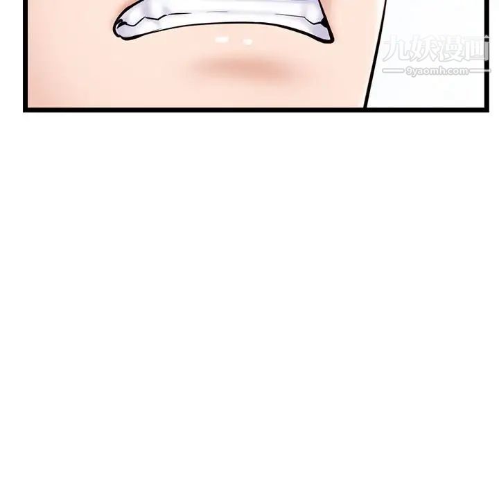 深夜网吧第35话