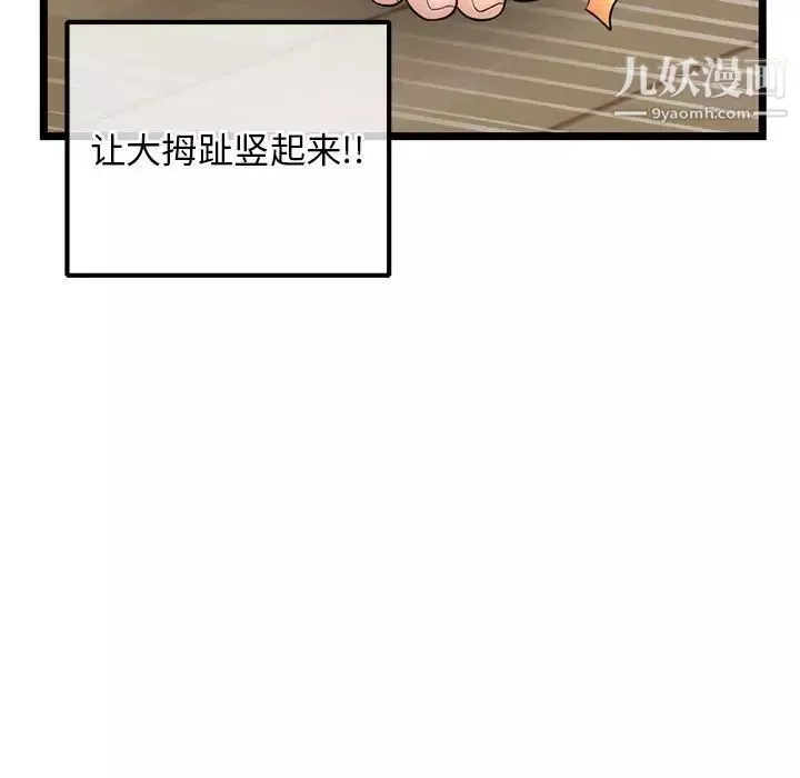 深夜網吧第35話