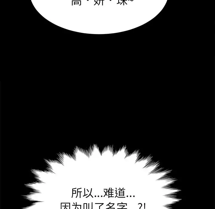 15分钟-第16话 - 图片 159