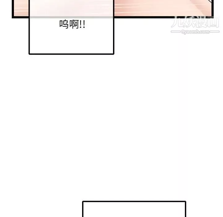 深夜网吧-第35话 - 图片 102