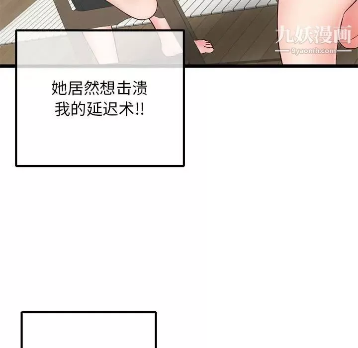 深夜网吧-第35话 - 图片 104