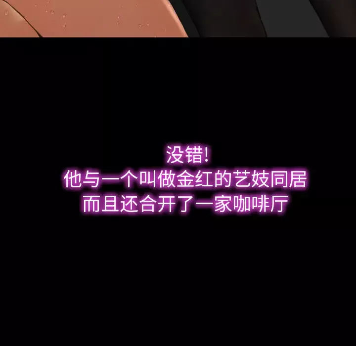 S商店的她-第45话 - 图片 33