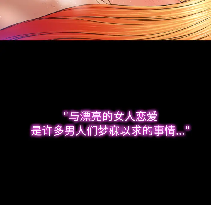 S商店的她第45话