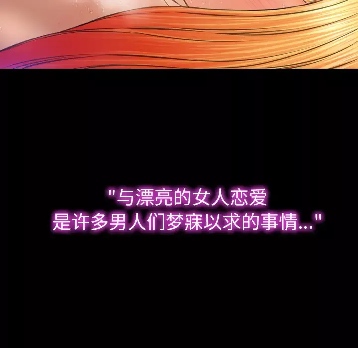 S商店的她-第45话 - 图片 39