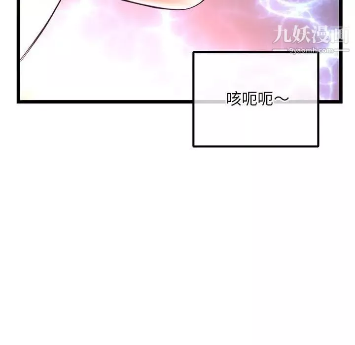 深夜网吧-第35话 - 图片 112