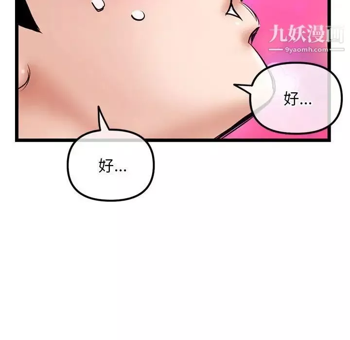 深夜网吧-第35话 - 图片 114