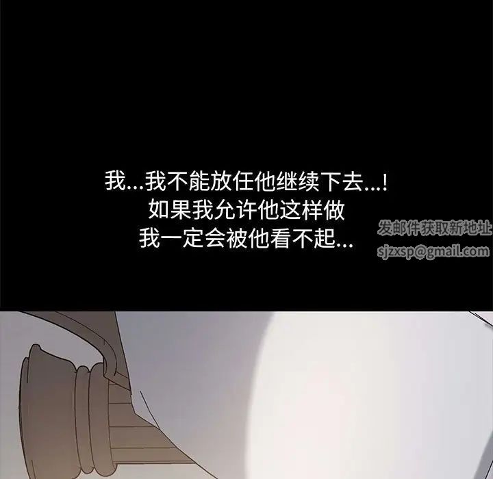 赘婿要通吃第18话