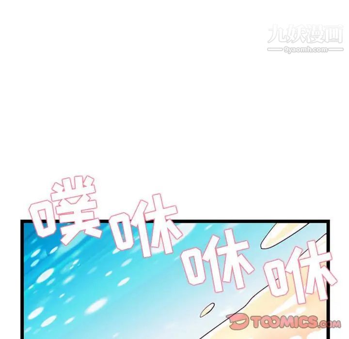 深夜网吧第35话
