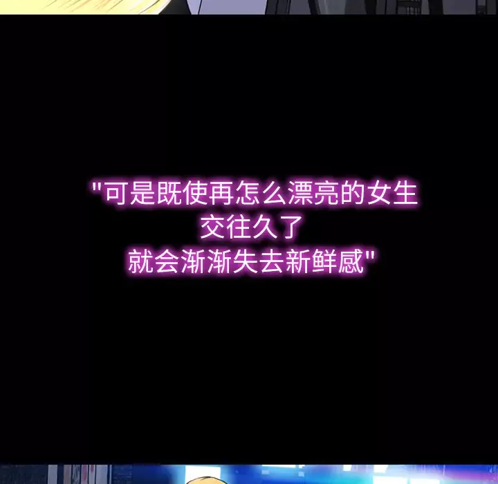 S商店的她第45话