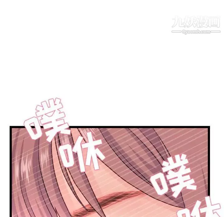 深夜網吧第35話