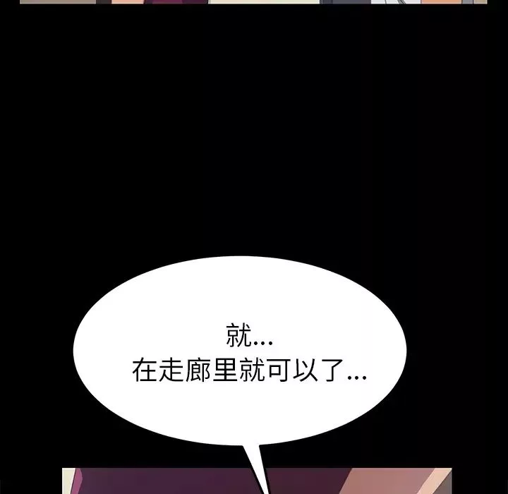 15分钟-第16话 - 图片 180