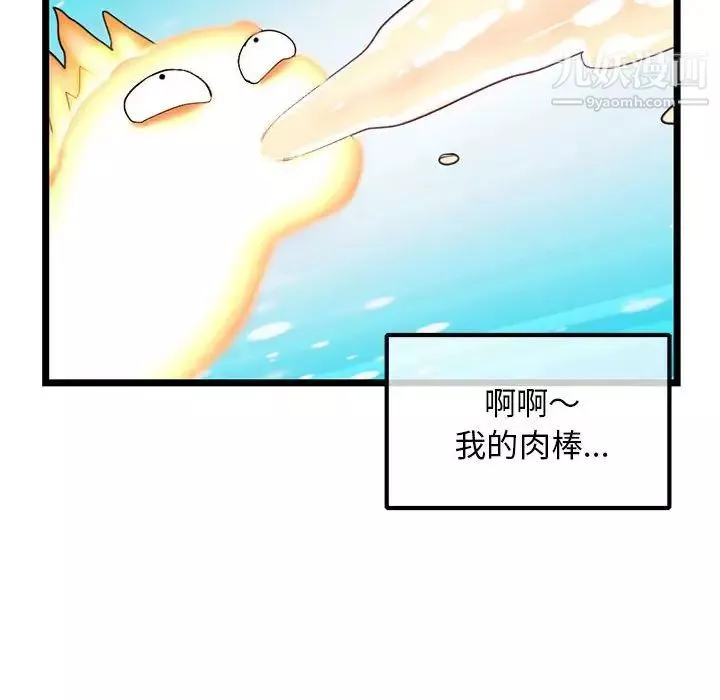 深夜网吧-第35话 - 图片 118