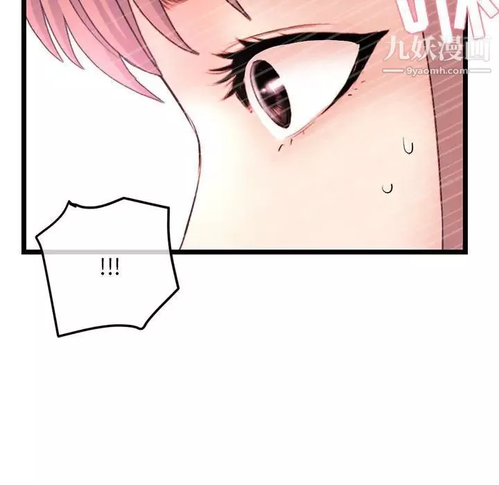 深夜網吧第35話