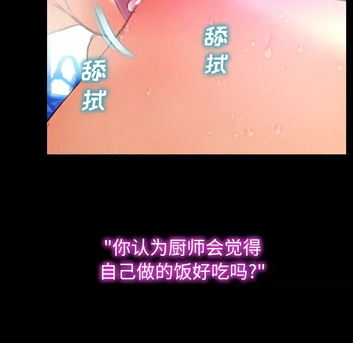 S商店的她-第45话 - 图片 46